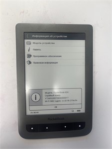 Pocketbook 624 890000758913