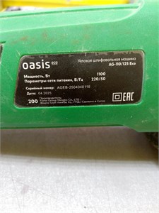 УШМ Oasis AG-110/125 eco 890000747655