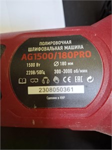 Шлифмашина полировальная Number One AG1500/180-PRO 890000761024