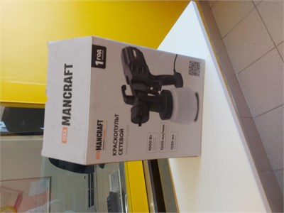 Пневматический краскопульт MANCRAFT sg-5080 890000761354