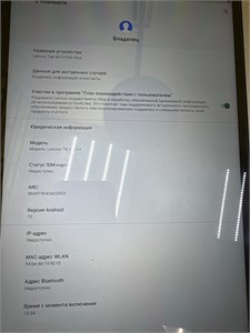 LENOVO TAB M10 FHD PLUS 4/64 890000759767