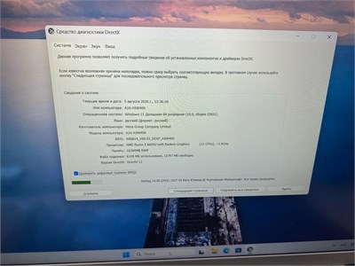 Ноутбук Dexp Atlas A16-A5W400 Ryzen 5 6600U 890000764056