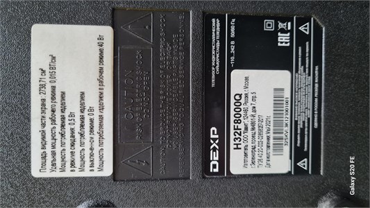Телевизор DEXP H32F8000Q 890000762226