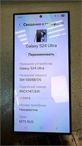 SAMSUNG GALAXY S24 ULTRA 12/512 890000750073