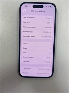 APPLE IPHONE 15 128 ГБ 890000762675
