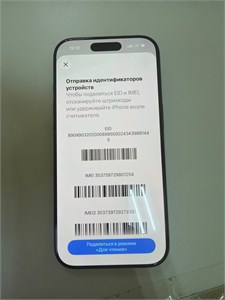 APPLE IPHONE 17 PRO 256 890000763434