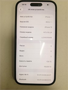 Apple iPhone 15 128 890000767084