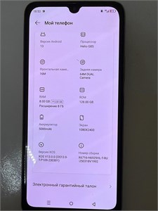INFINIX NOTE 30I 8/128 ГБ 890000766214