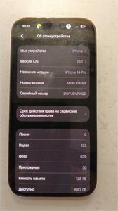 Apple iPhone 14 Pro 128 890000766308