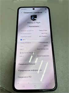 SAMSUNG GALAXY Z FLIP4 8/128 ГБ 890000764849