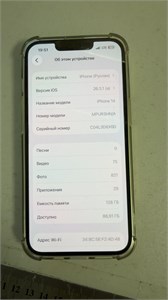 APPLE IPHONE 14 128 ГБ 890000726502