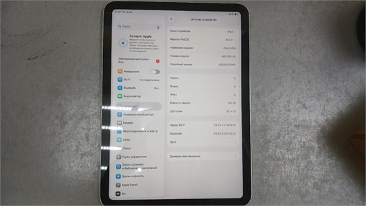ПЛАНШЕТ Apple iPad (A16) Wi-Fi 128 ГБ 890000767559