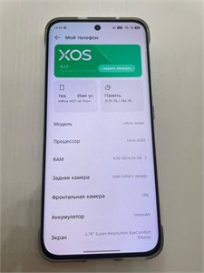 INFINIX HOT 60 PRO+ 8/256 ГБ 890000767091
