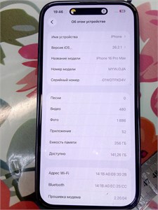 сотовый телефон 890000745393