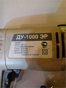Дрель ударная Интерскол ДУ-16/1000ЭР 890000769931