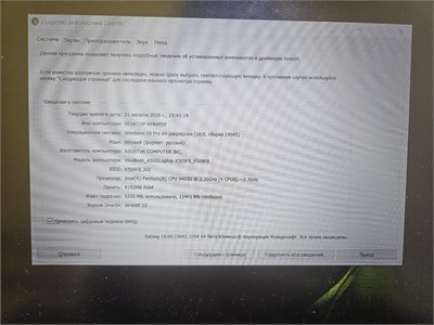 asus f509f CPU 5405u Geforce MX110 890000770309