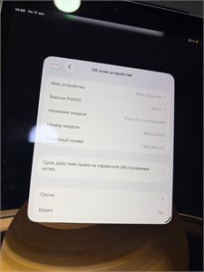 ПЛАНШЕТ APPLE IPAD 9-ГО ПОКОЛЕНИЯ 64ГБ 890000768582