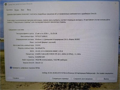 Ноутбук Chuwi HeroBook Pro N4020 890000767886