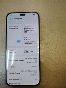 HONOR X8C 8/128 ГБ 890000767637