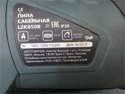 HAMMER PREMIUM LZK850B 890000737762