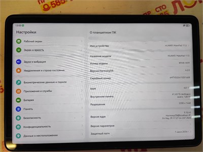 HUAWEI MatePad 11.5 6/128 890000770149
