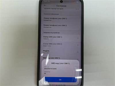 Xiaomi POCO M7 6/128 890000768330