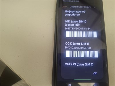 vivo X300 Pro 12/256 890000770042