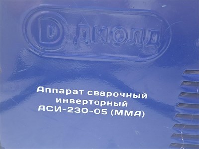 Сварочный инверторный аппарат ДИОЛД 230-05 890000768827
