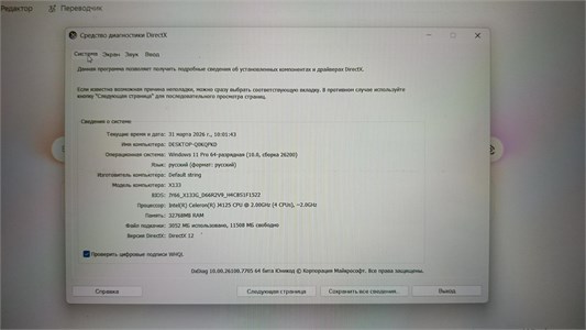 НОУТБУК Celeron J4125 890000714635