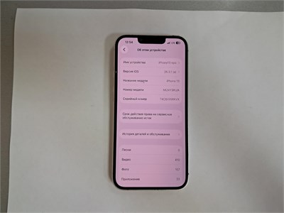 APPLE IPHONE 13 128 ГБ 890000772543