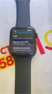 Смарт-часы Apple Watch SE 3 44 mm 890000772337