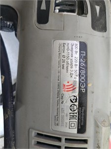 Перфоратор интерскол п-26/800эр 890000772074