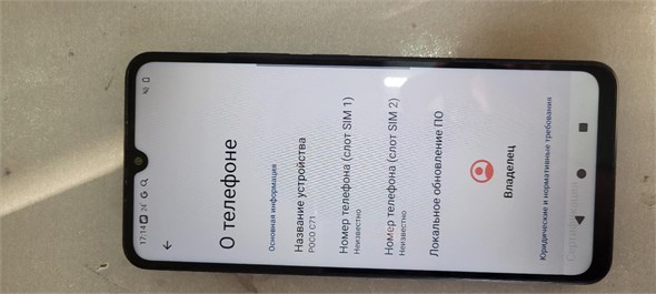 POCO C71 890000770759