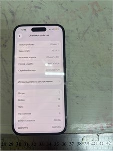 IPHONE 14 PRO 128 890000760140