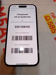 iPhone 15 128 890000758272