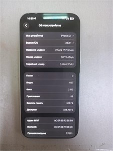 APPLE IPHONE 17 PRO MAX 512 890000771090
