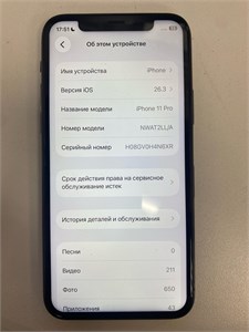APPLE IPHONE 11 PRO 256 ГБ 890000772438