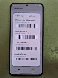 XIAOMI POCO X7 PRO 12/512 ГБ 890000772329
