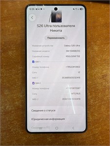 Samsung Galaxy S26 Ultra 12/256 890000771740