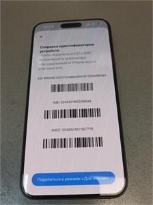 Apple iPhone 15 Pro Max 256gb 890000771170