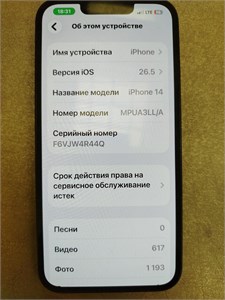 APPLE IPHONE 14 128 890000761077