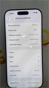 APPLE IPHONE 17 PRO 256 890000737485