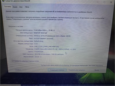 Ноутбук NoName N4020 890000775687