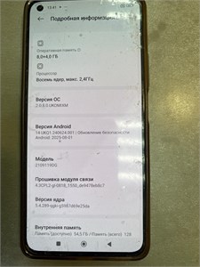 XIAOMI 11 LITE 5G NE 8/128 ГБ 890000774278
