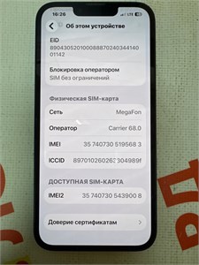 APPLE IPHONE 16E 128 ГБ 890000770348