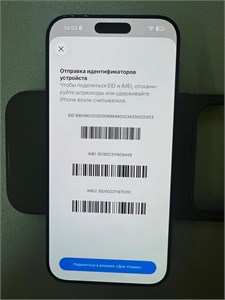 APPLE IPHONE 17 PRO MAX 256 ГБ 890000774729