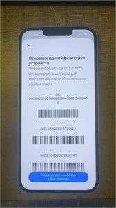 APPLE IPHONE 14 128 ГБ 890000734129