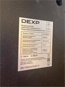 Индукционная варочная поверхность DEXP EH-I2MB/B 890000773901
