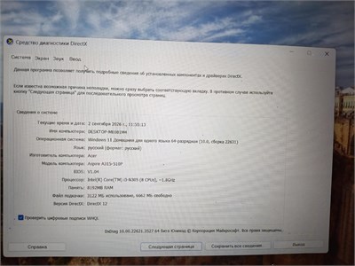НОУТБУК ACER ASPIRE A315-510P N305 890000774993