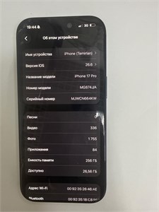 APPLE IPHONE 17 PRO 256 890000774500